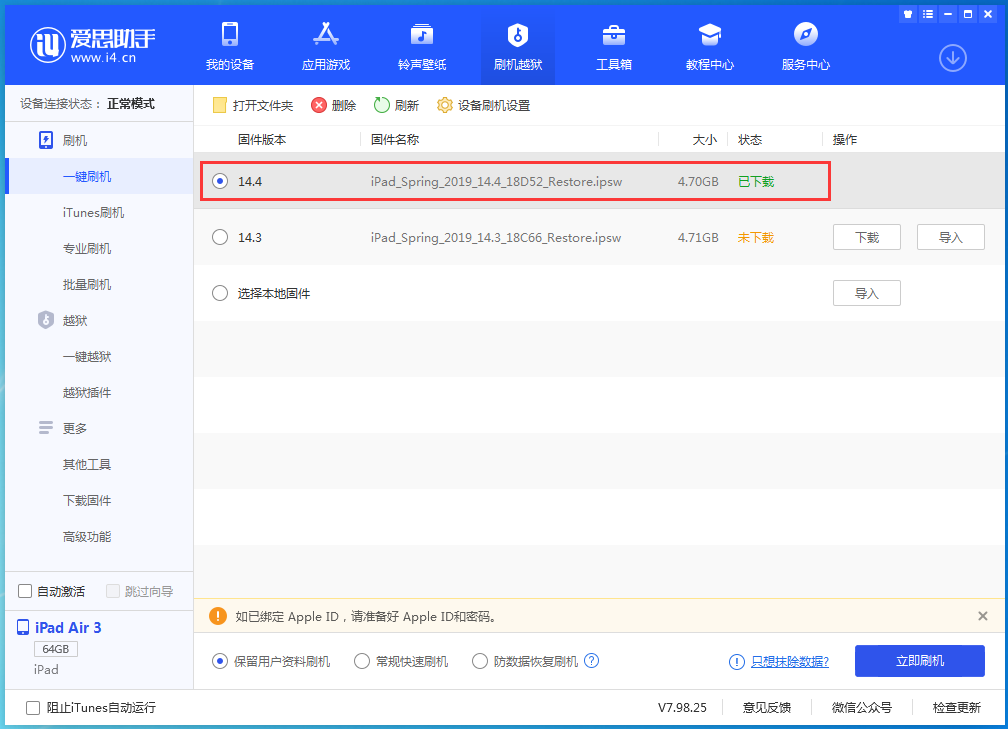 矿区苹果手机维修分享iPhone 12 提示“无法检查更新”导致不能正常升级怎么办 