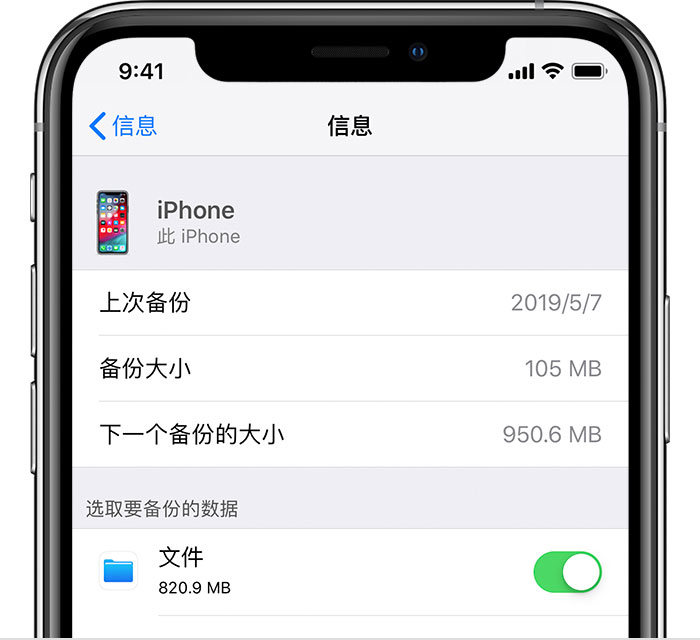 矿区苹果手机维修分享iPhone 显示“备份失败”应如何解决 