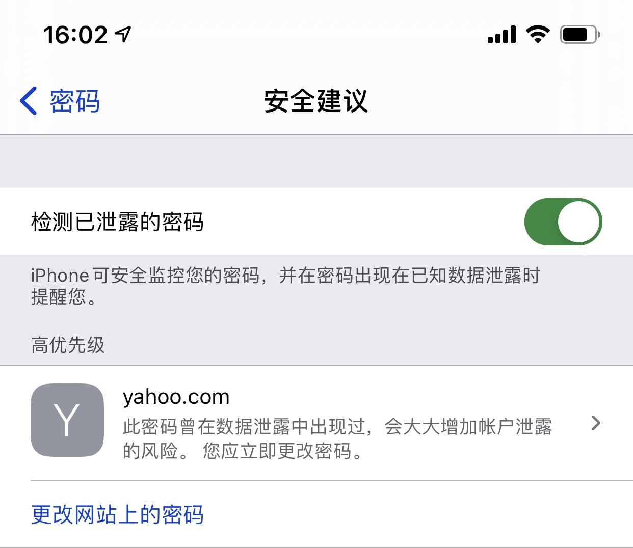 矿区苹果手机维修分享iCloud 钥匙串有什么用 