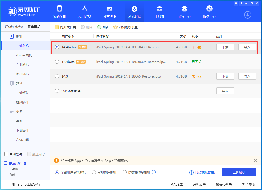 矿区苹果手机维修分享iOS 14.4 Beta 2更新内容及升级方法 