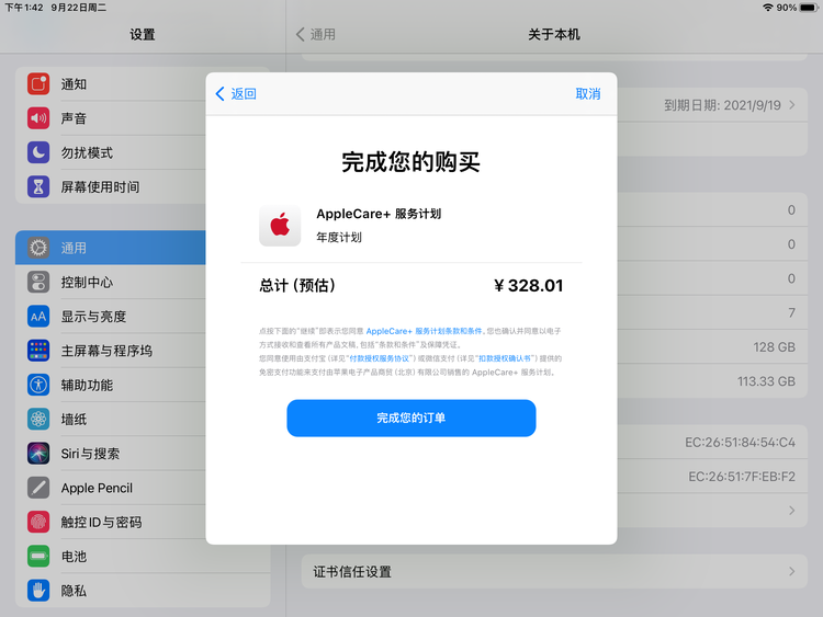 矿区苹果手机维修分享AppleCare+ 有哪些升级服务内容 