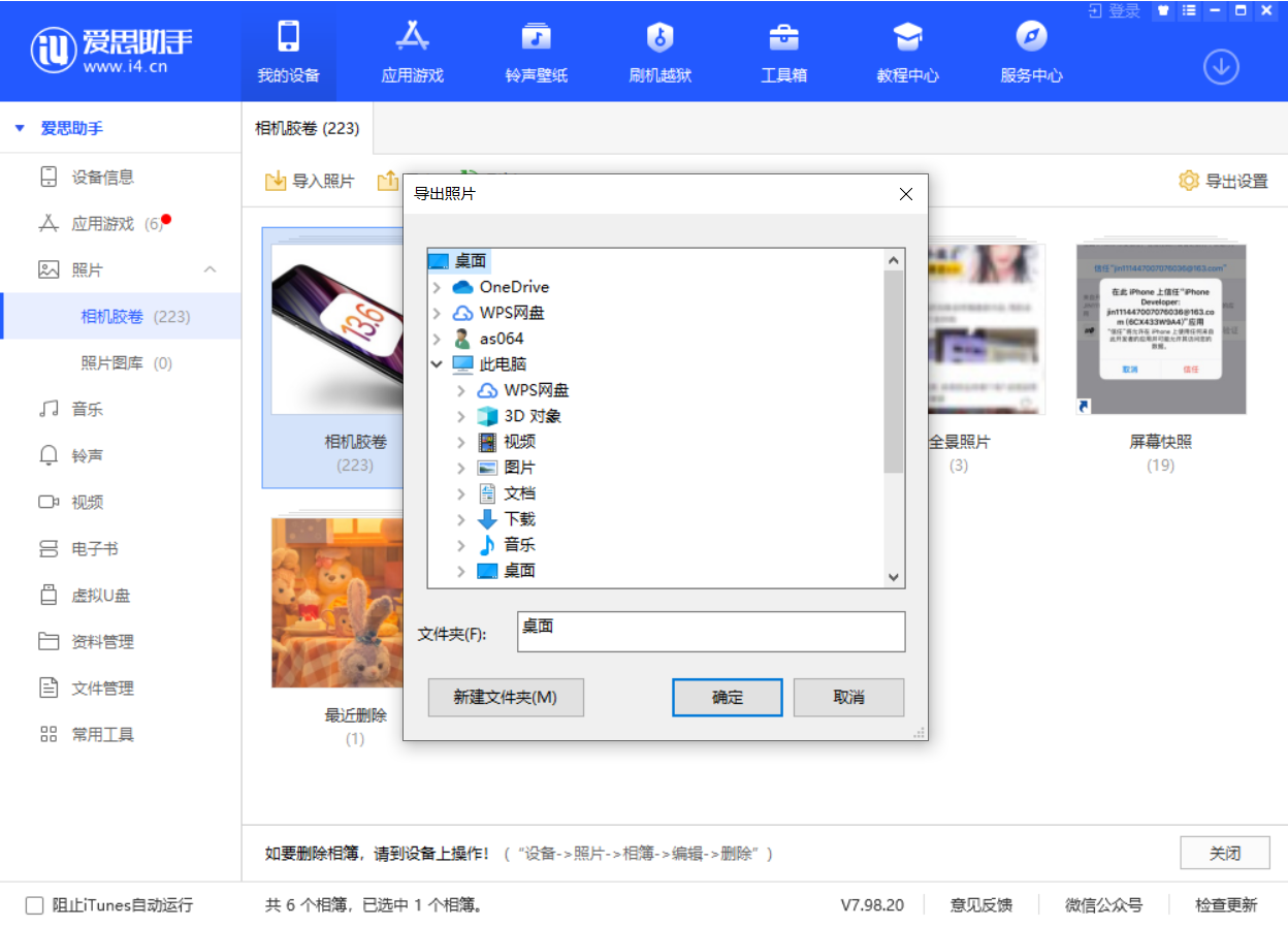矿区苹果手机维修分享如何将 iPhone 12 中的照片快速备份到电脑中 