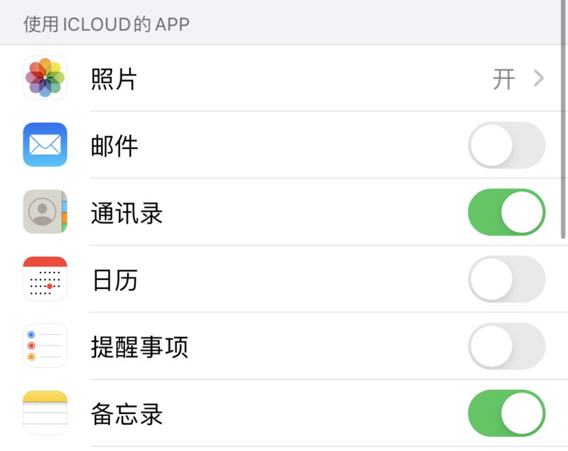矿区苹果手机维修分享如何在 iPhone 12 上使用 iCloud 备份或同步数据 