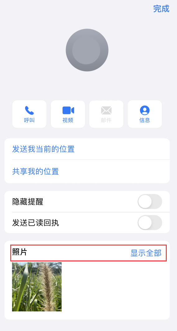 矿区苹果手机维修分享如何快速查找 iMessage 信息中的图片等附件 