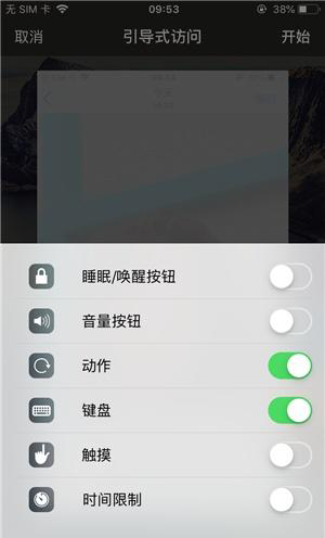 矿区苹果手机维修分享iOS 14中引导式访问模式有什么用 