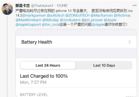 矿区苹果手机维修分享为什么说iOS14.3正式版不值得升级 