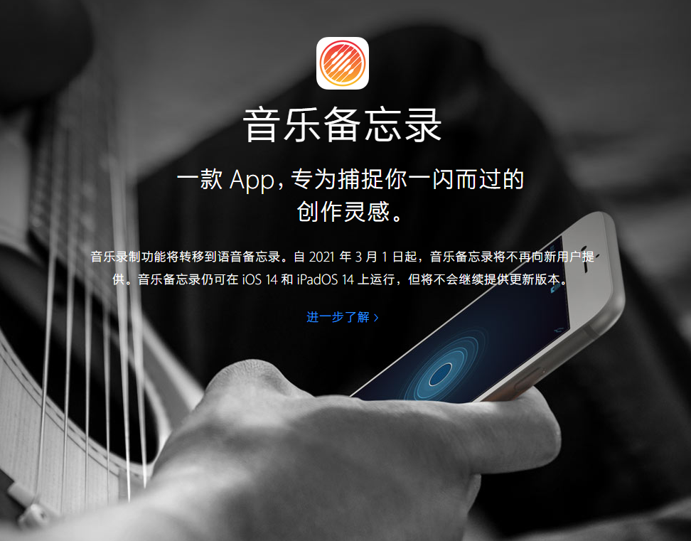 矿区苹果手机维修分享苹果官方“音乐备忘录”应用即将下架，如何转移录音 