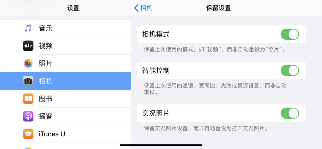 矿区苹果手机维修分享如何巧妙利用 iPhone 原生相机里的设置拍摄好看的照片 