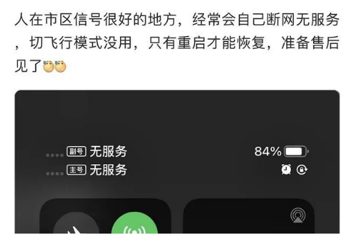 矿区苹果手机维修分享iPhone12经常进入无服务状态怎么办 