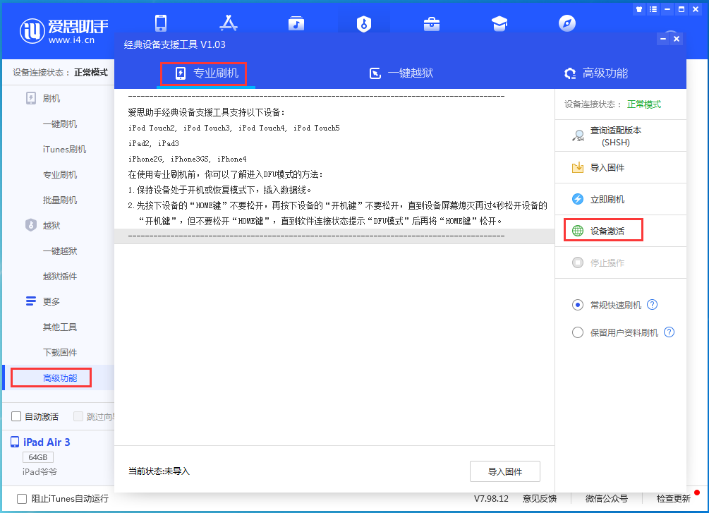 矿区苹果手机维修分享iOS 14.2RC 版更新了什么内容 