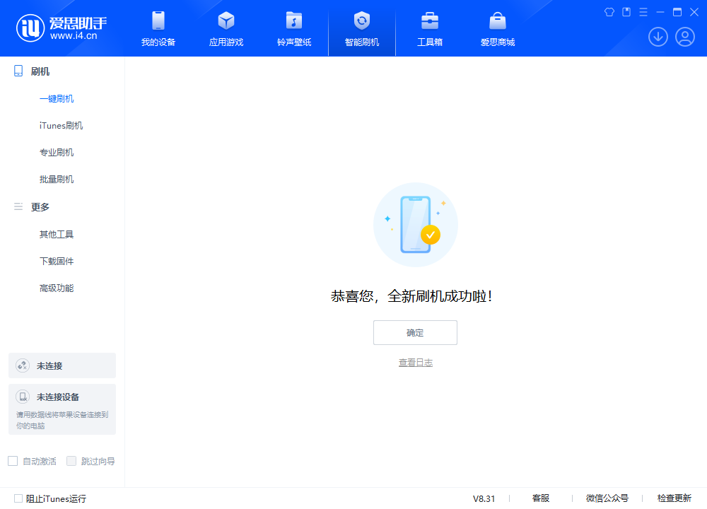矿区苹果手机维修分享iOS 18.2RC2版升级_iOS 18.2RC2版一键刷机教程 