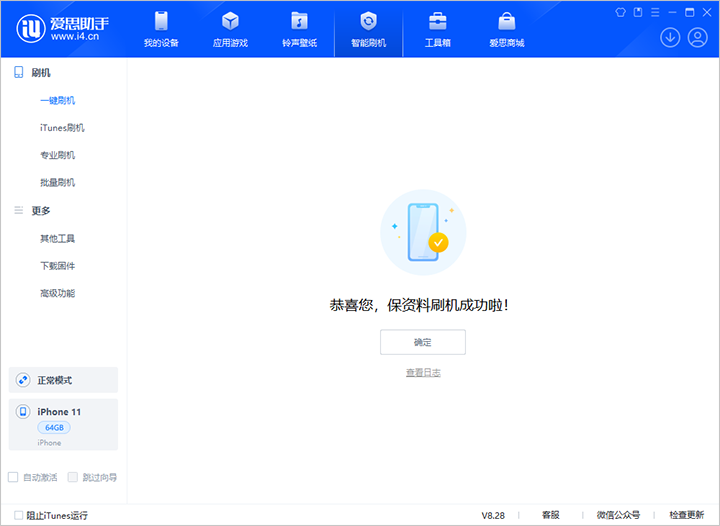 矿区苹果手机维修分享iOS 17.7 RC版升级_iOS 17.7 RC版一键刷机教程 