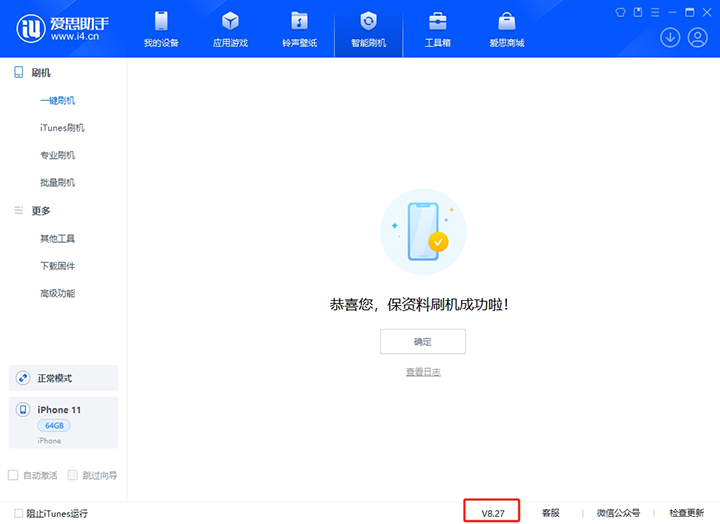矿区苹果手机维修分享iOS 17.6.1正式版升级_iOS 17.6.1正式版一键刷机教程 