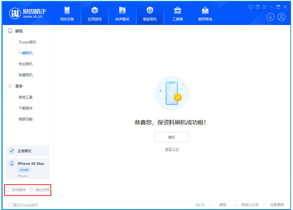 矿区苹果手机维修分享iOS 17.5 RC版升级_iOS 17.5 RC版一键刷机教程 
