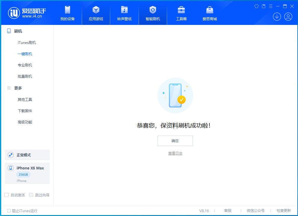 矿区苹果手机维修分享iOS 17.3.1正式版升级_iOS 17.3.1正式版一键刷机教程 