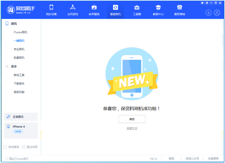 矿区苹果手机维修分享iOS 16.7.3RC版升级_iOS 16.7.3 RC版一键刷机教程 