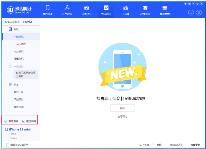 矿区苹果手机维修分享iOS 17.2 RC版升级_iOS 17.2 RC版一键刷机教程 