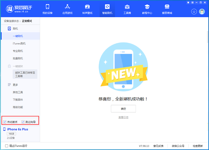 矿区苹果手机维修分享iOS 15.7.5 正式版升级_iOS 15.7.5 正式版一键刷机教程 