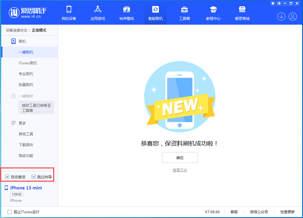 矿区苹果手机维修分享iOS 16.2测试版升级_iOS 16.2测试版一键刷机教程 