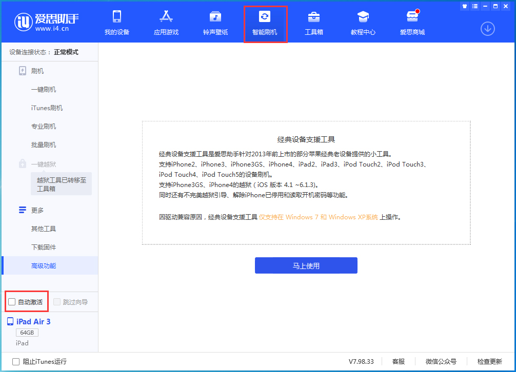 矿区苹果手机维修分享iOS 15.2 测试版升级_iOS 15.2 测试版一键刷机教程 