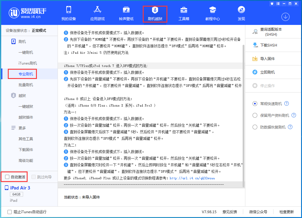矿区苹果手机维修分享iOS 14.5 测试版_iOS 14.5 测试版一键刷机教程 