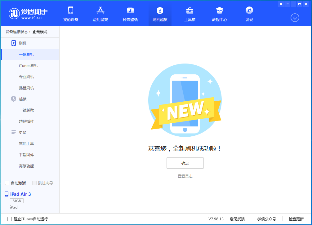 矿区苹果手机维修分享iOS 13.6 测试版_iOS 13.6 测试版一键刷机教程 